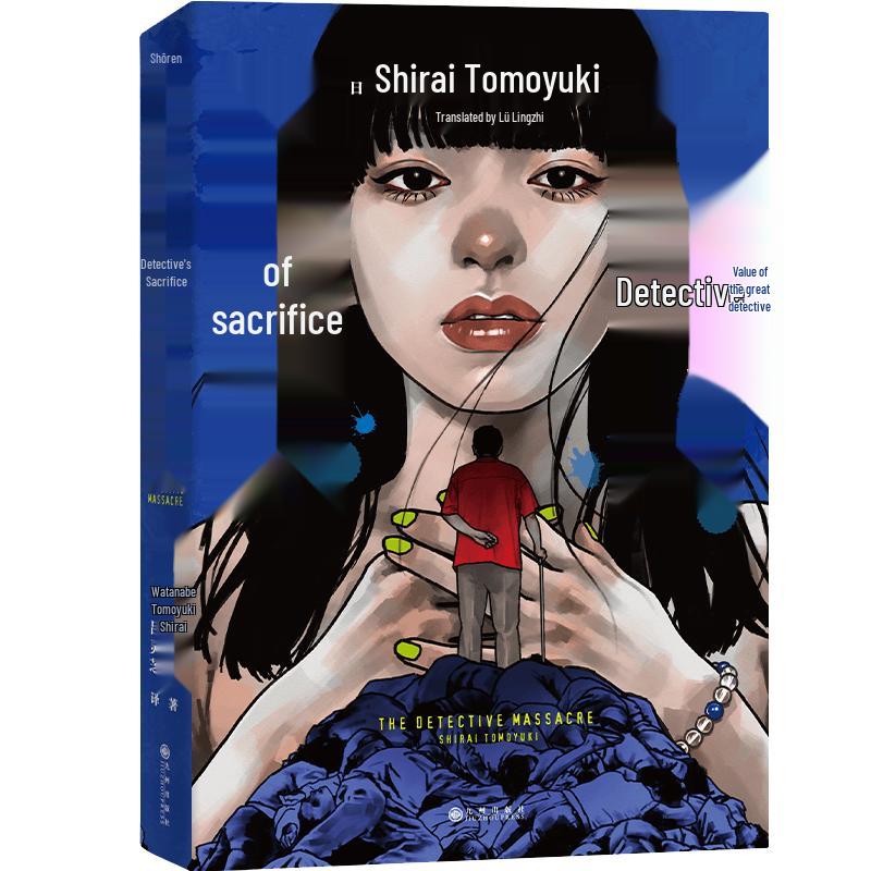 Detective s Sacrifice Mystery Novel