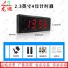 Longxia LED Digital Timer and Countdown Clock