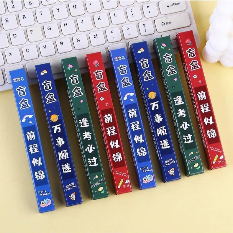 Cutie Misterioasă Inspirație Student: Set creativ pix și cadou (5 pentru 0,01 Yuani, Exclusiv pentru Noul Venit)