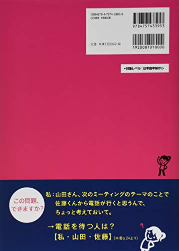 You Can Definitely Do It! JLPT "Reading Comprehension" N2