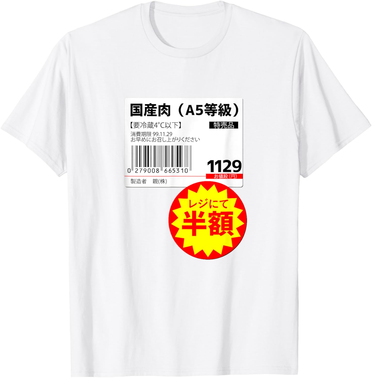 Funny Tshirt in Japanese Meat Half Price Funny Comic Humor Joke Neta Uke Targeting Letter Meat Tshirt Summer Mens Tshirt XL