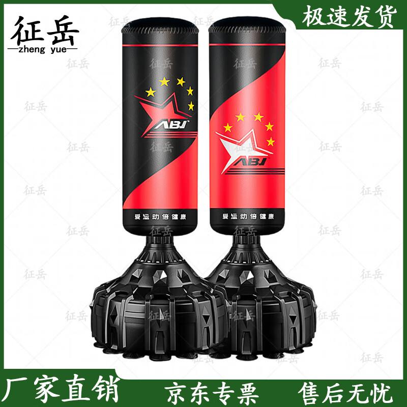 Zhengyue 1.7m Home Boxing Punching Bag Set