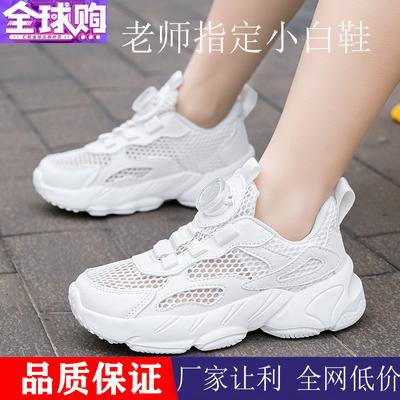 White Primary and Secondary School Students Single Net Sports Shoes Mesh White Shoes Boys Children Girls White Shoes Summer Spring and Autumn Shoes