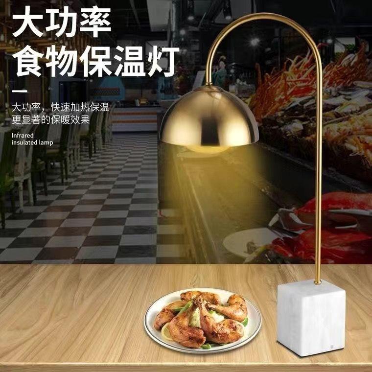 Buffet food insulation lamp, cooked fried chicken display stand, hotel restaurant food heating insulation lamp