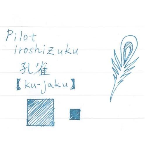 Pilot Fountain Pen Ink Iroshizuku INK-50-KJ Peacock