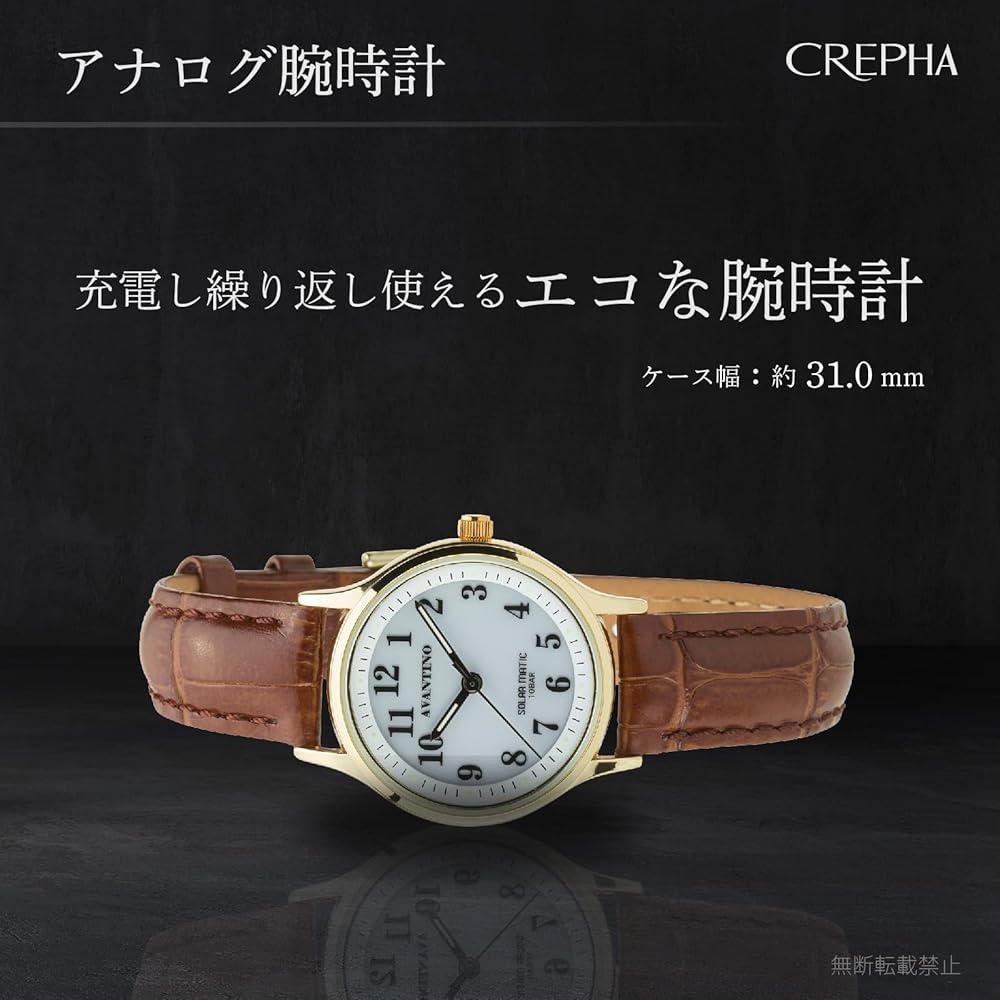 Crepha Analog Women's Solar Rechargeable Watch Brown Leather Strap AV-AL172-WTG
