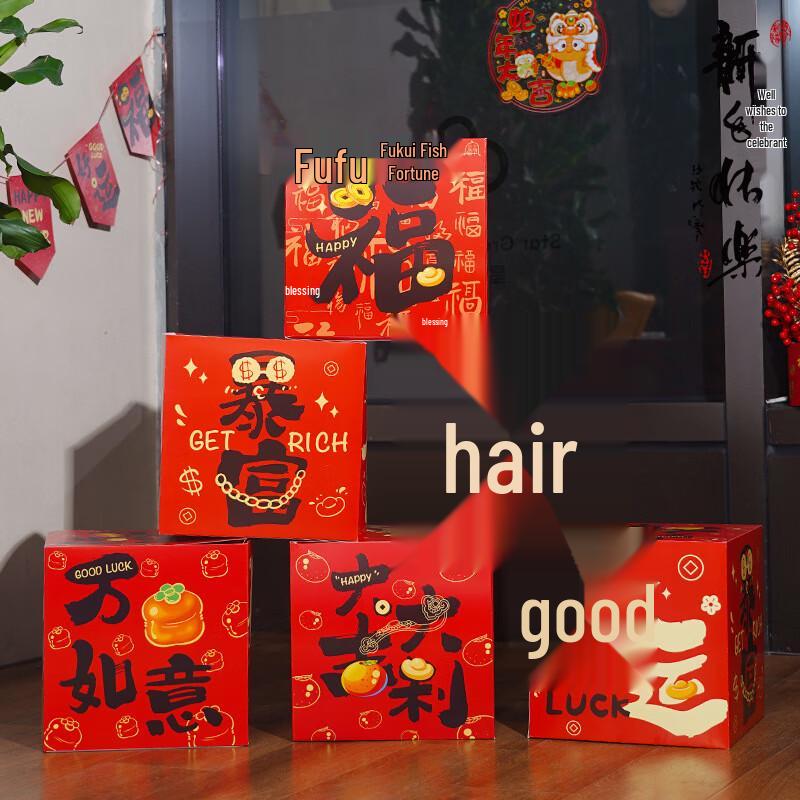 New Year Decorative Gift Box Set