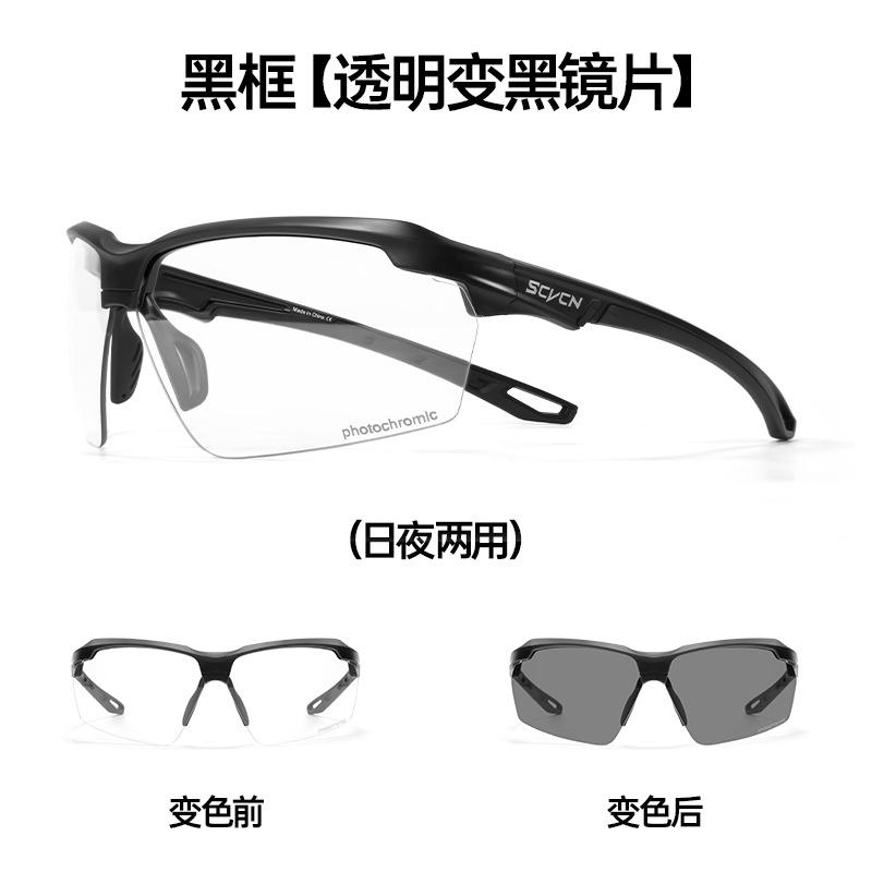 

SCVCN Color-changing running glasses, professional marathon lightweight outdoor cycling and mountaineering protective sunglasses, UV protection TS87-PH-1L-01Sand black f