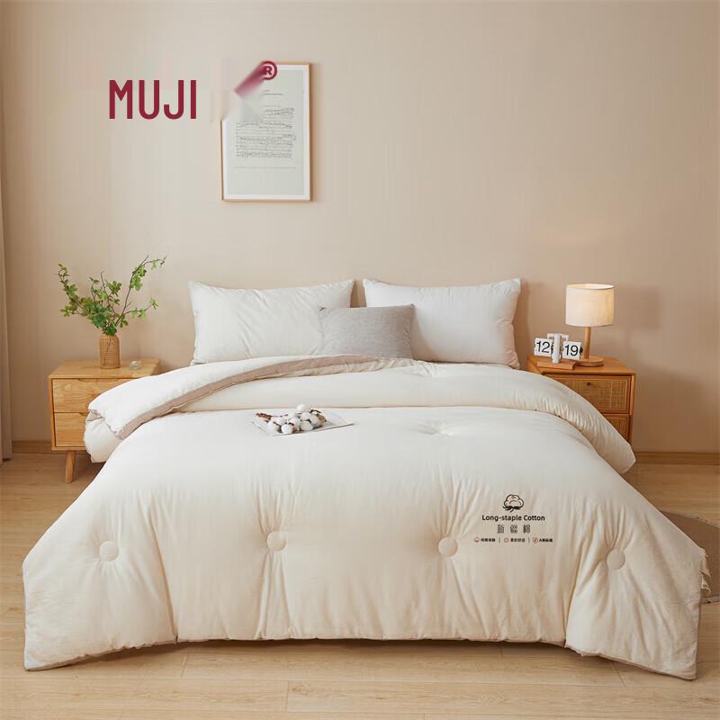 Muji Single-Hole Fiber Winter Quilt