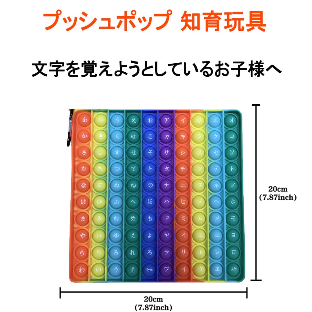 Toy and Katakana Learning Push Pop Infant Educational Autism Board Push Pop Stress Relief Bath Birthday Gift (Hiragana Toy) Toy, Fidget, Relief, Game,