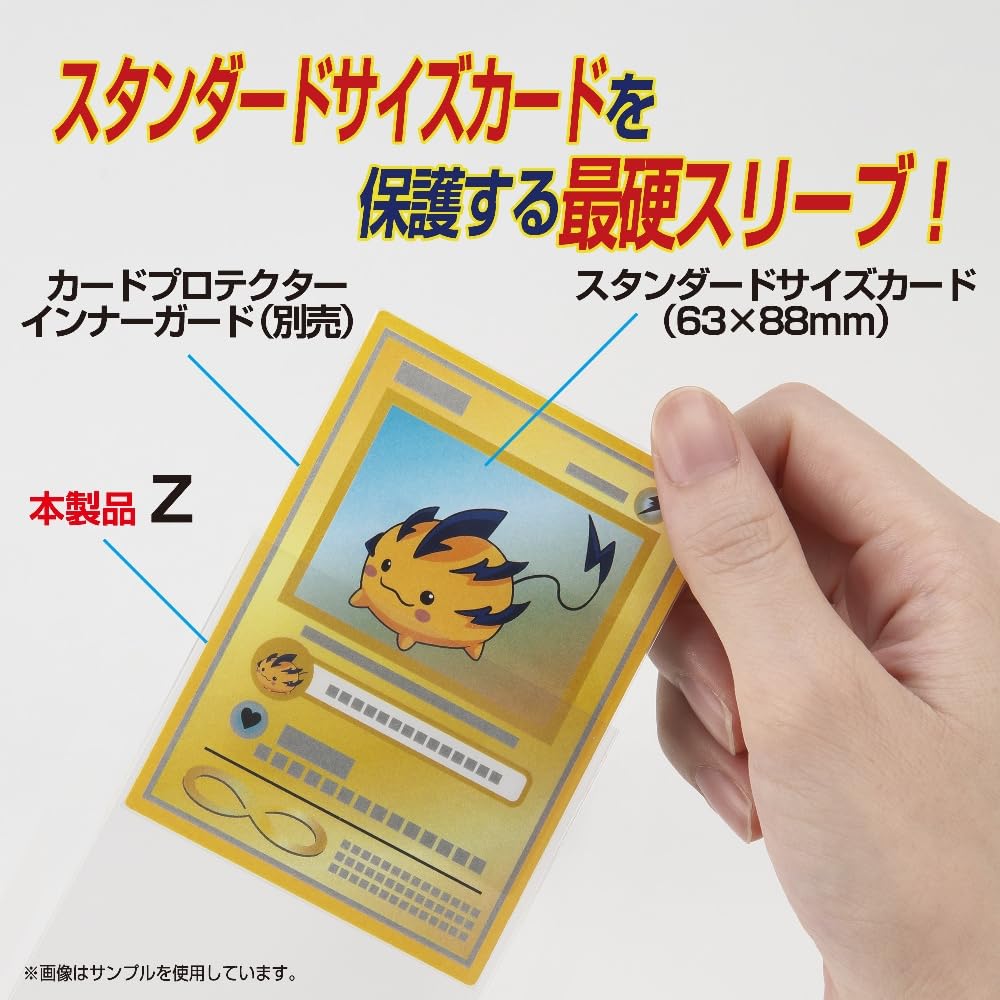 Yanoman Card Protector Hard Z