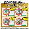 Abatarou Sentai Don Brothers Abatarou Gear Set 05 [Bandai]