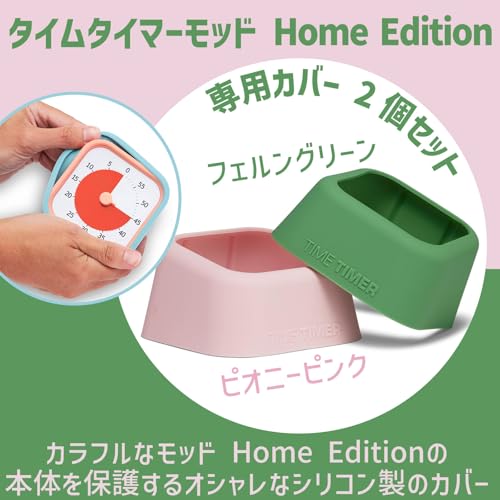 TIME TIMER MOD Home Edition Time Timer Mod Exclusive Cover 2 Color Set Peony Pink & Fern Green TTMC2-PG-W Genuine Product