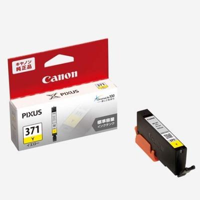 Canon Ink Cartridge Set of 2 BCI-371Y