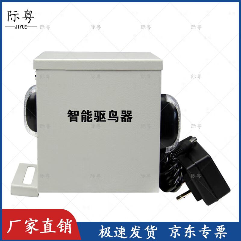 Jiyue 2-in-1 Plug-in Ultrasonic & Light Bird Repeller