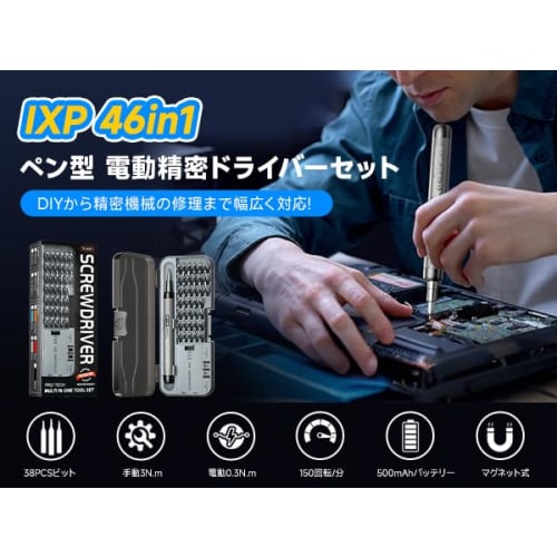 46-in-1 Electric Precision Screwdriver Set, 0.3 N.m Electric and 3 N.m Manual, 3.7V, Forward/Reverse Switch, Cordless Pen-Type Screwdriver, Type-C Rec