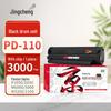 Pantum PD-110 Compatible Toner Cartridge