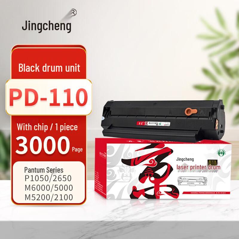 Pantum PD-110 Compatible Toner Cartridge