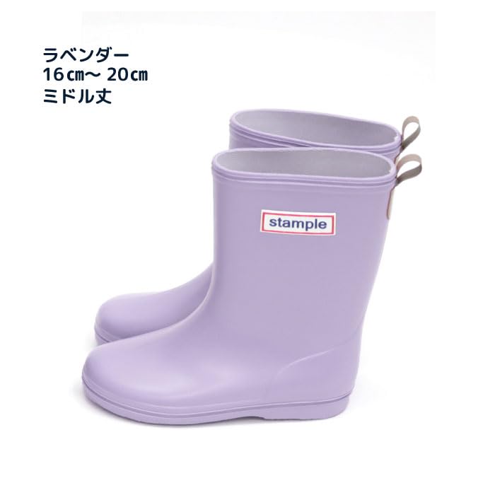 Stample Rain Boots (Lavender, 20.0cm)