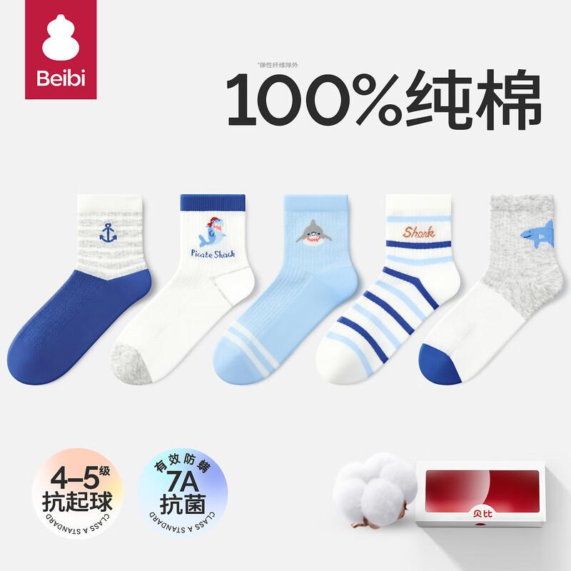 

Beibi Boys Pure Cotton Anti-Odor Crew Socks 5-Pack 2-3 Years (Foot Length 14-16cm)