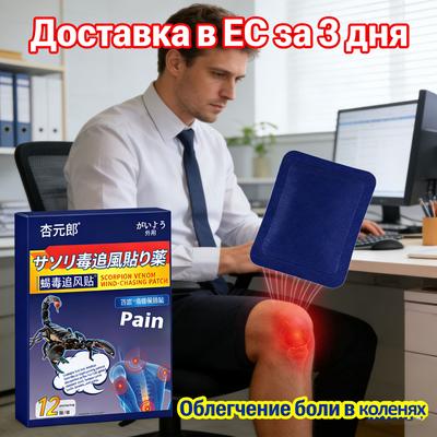 Protizápalové oleje a náplasti