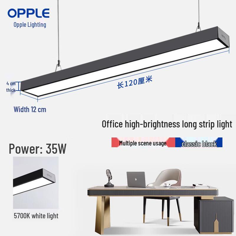OPPLE LED Linear Grille Office Pendant Light 1200x120mm