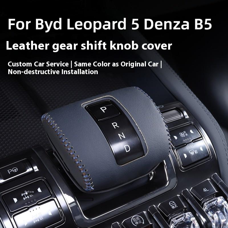 For Byd Leopard 5 Denza B5 Gear Shift Cover Interior Decoration Dedicated Modification Hand-Stitched Lift Handle Cover