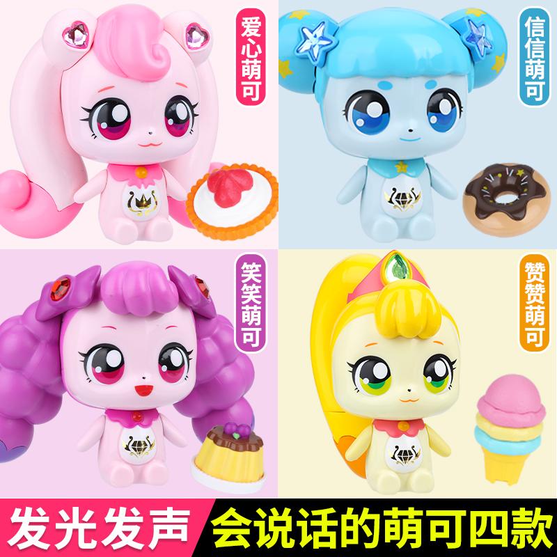 Anime Teenieping Kawaii Figure - Luxury Magic Key Treasure Box Cartoon Toy Ideal Gift for Children's Day Or Girl's Birthday