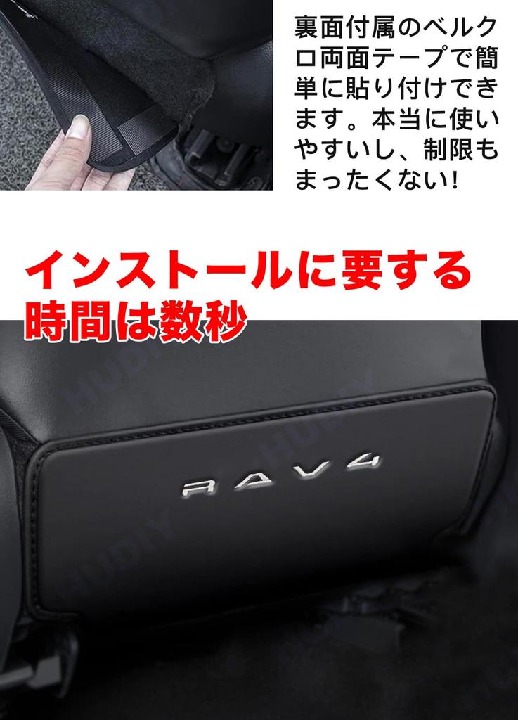 HUDIY Kick Guards for the New 2025 RAV4 Seat Back Back Stain Kick Interior Custom Easy Seat Set of 2 (XA60 Series), Protectors, Protectors,