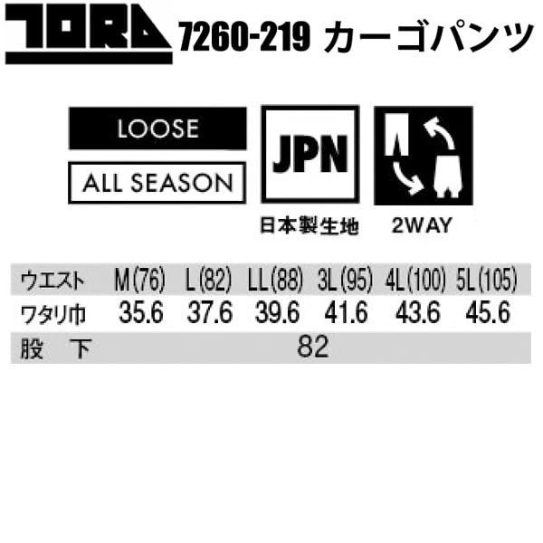 Toraichi Cargo Size M to Japanese size 7260-219 Pants, Men's, Silver, (equivalent M)