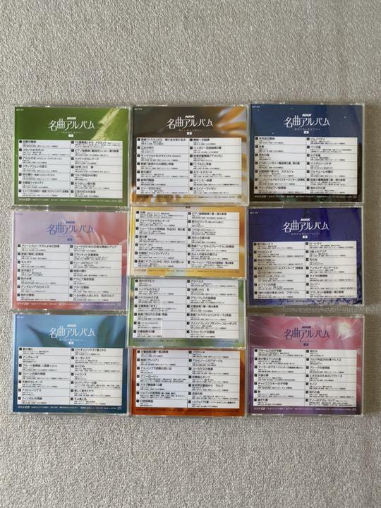 [USED] CD / NHK Masterpiece Album Volumes 1 to 10, 140 songs in total