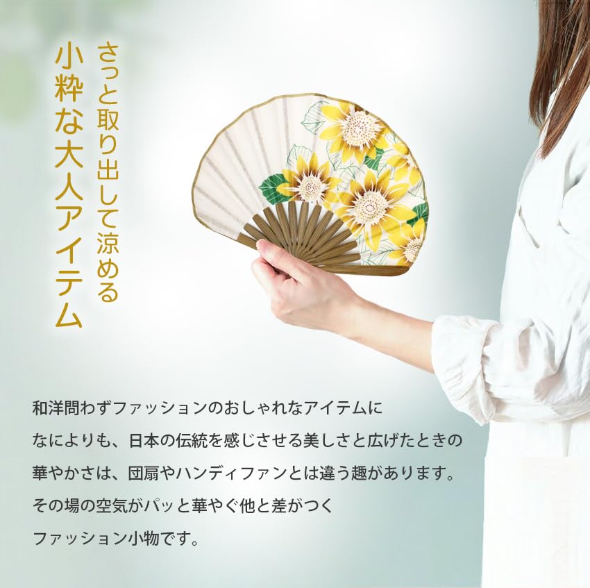 Stylish Business Fan Set with Fan Case and Handkerchief Sunflower Design [Osaka Choseido] Women's - (Beige)
