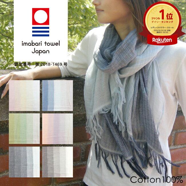 Gradient Made Japan Imabari Stole Wrapping Respect Aged Day Present Large Spring Summer Gauze Muffler 100 Cotton Washable Petit Gift Cold Protection