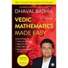 Vedic Mathematics Made Easy A Simplified Approach For Beginners Can You Multiply