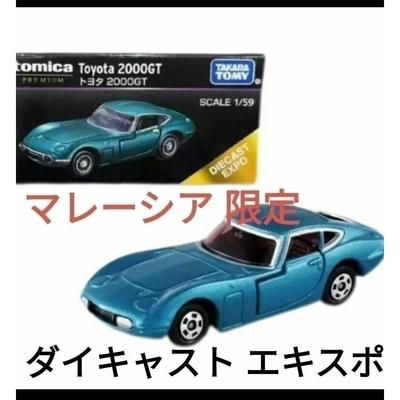 Used New Malaysia Limited Tomica Premium Toyota 2000GT Diecast Expo [20]