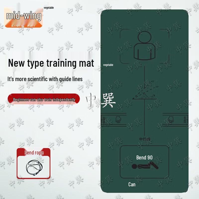 Zhong Xun Fitness Training Mat