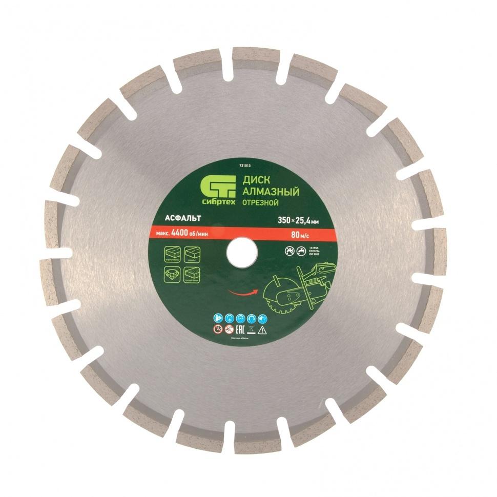 

Алмазный диск Sibrtech 731 013