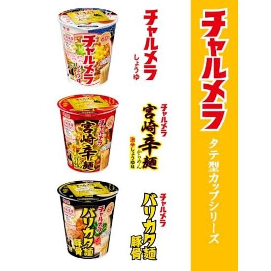 Myojo Charumera Cup Soy Sauce 12 pieces noodles ramen 100 Hokkaido scallop broth comforting flavor emergency food 68g