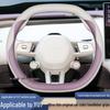 Model YU7 Steering Wheel Cover - Ultra-thin All-Season Grip for 2026 Car Interior Modification