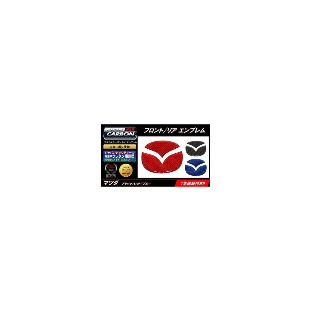 Hasepro Magical Carbon NEO Front Emblem for Mazda 7 Roadster ND5 Red