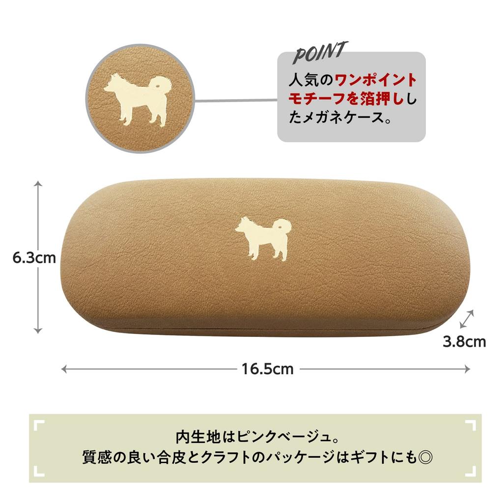 Glasses Case Matoka Glasses Case Shiba Inu [El Commune]