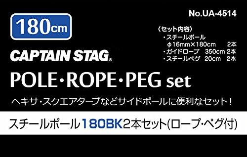 Captain Stag UA-4514 Steel Tent Poles 1800mm Set