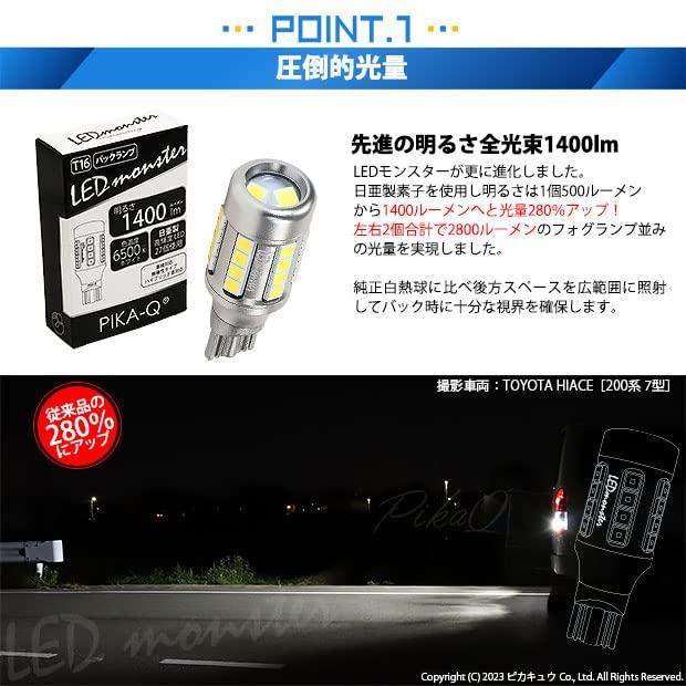PIKAQ Kompatibilní s Toyota Hiace Series LED T16 LED monster 1400lm Zadní světlo Exkluzivní žárovka Bílá 6500K Až 2 kusy 18měsíční záruka 57024 [200 7palcový]