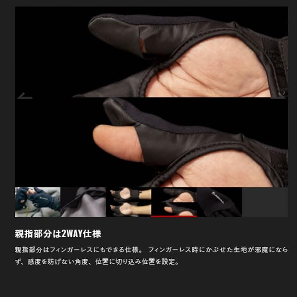 JACKALL Sensitive Warm Size L Gloves, Black,