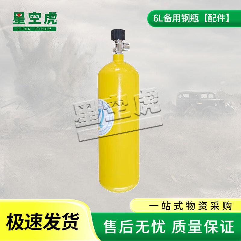 Star Sky Tiger Self-Contained Positive Pressure Air Respirator