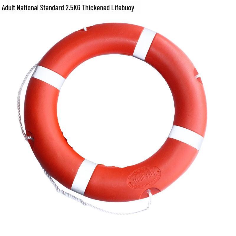 OLOMM Adult 2.5KG Thickened Lifebuoy