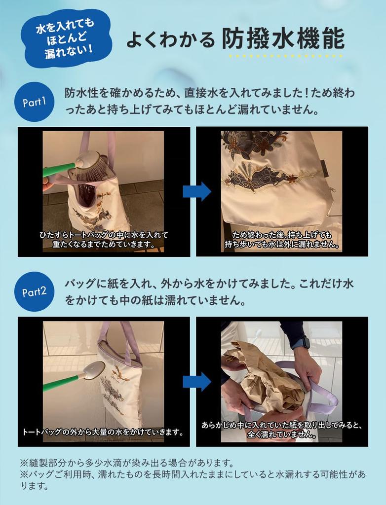 Chinoiserie Modern Women's TWIN Protect Tote Bag, Waterproof, Water-Repellent, A4 Size, Lightweight, Zippered, Organza Cutwork Embroidery, Ki-Yan,