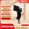 Scaner de coduri de bare 1D/2D cu fir Newland NLS-HR22+