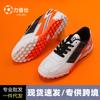 New Breathable Children's Football Shoes Training Shoes Primary School Students Men's Football Shoes Broken Nail Shoes Women's MCW131