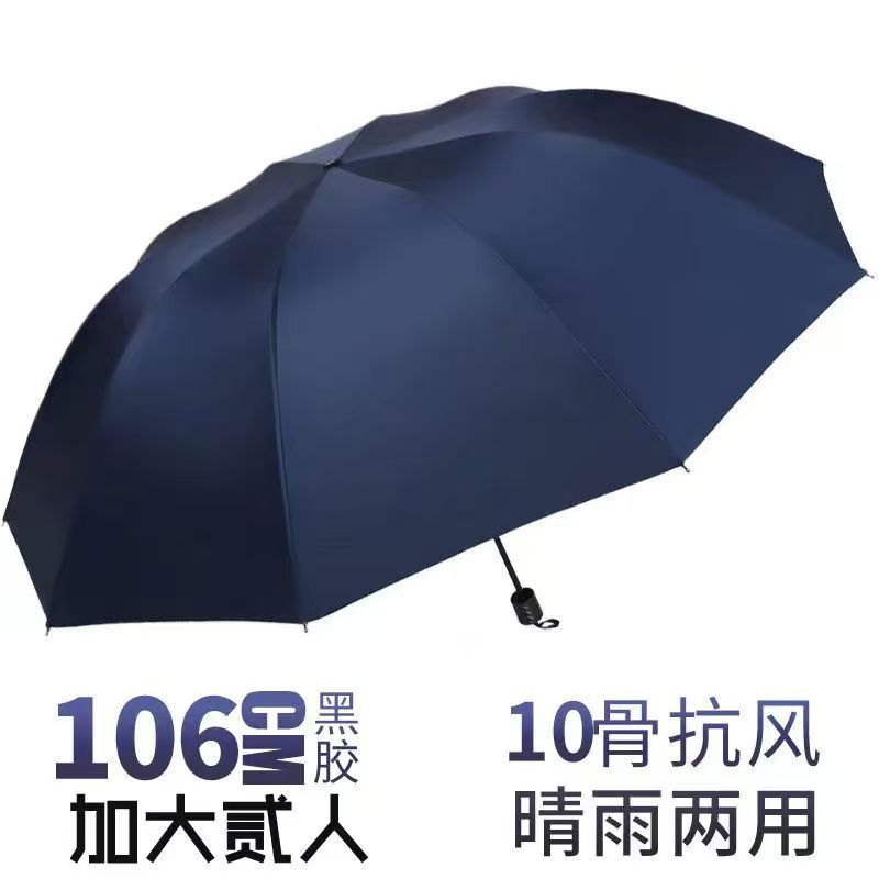 Ten bone hemming folding weather and rain umbrella vinyl sunscreen UV protection business umbrella men's customized logo advertising umbrella